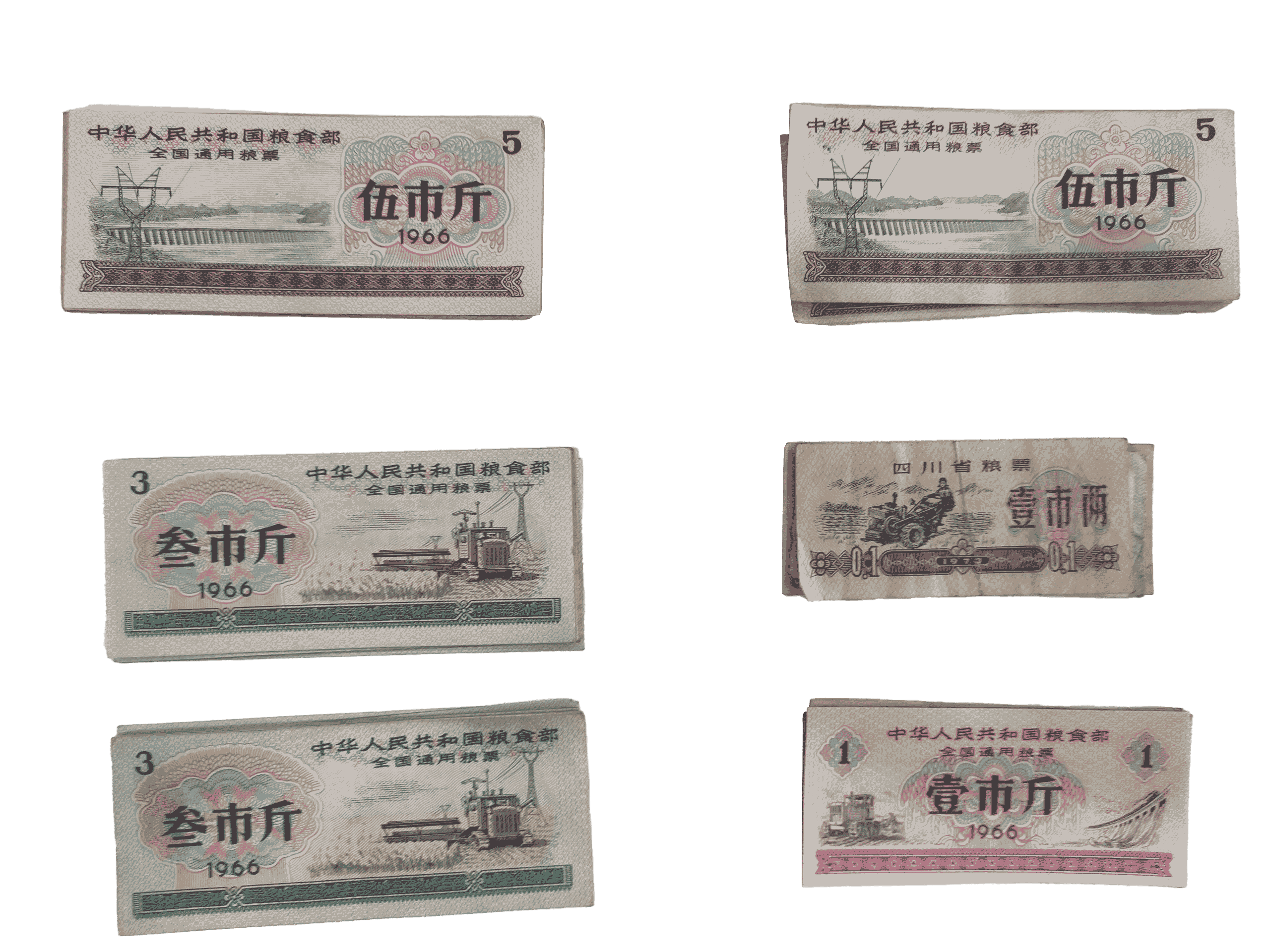 20 世纪 60 年代的粮票-资源网